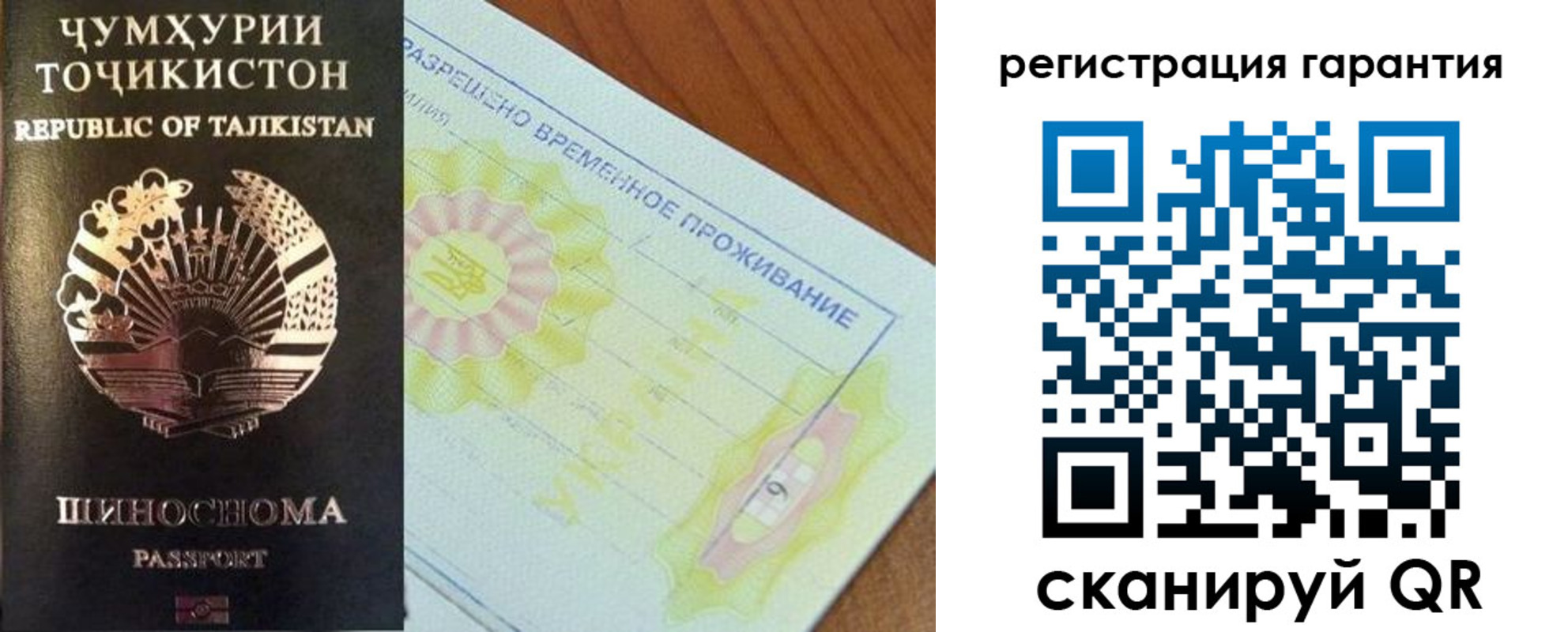 прописка гарантия в Красноперекопске